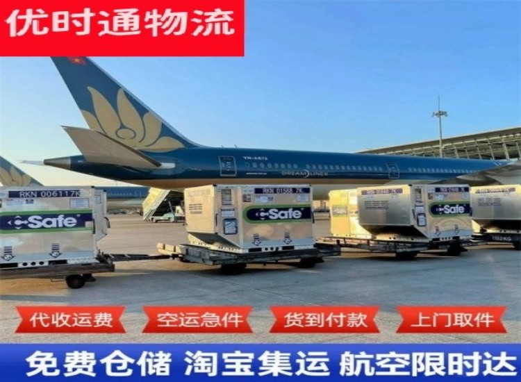张湾到加拿大物流专线-张湾到加拿大空运公司